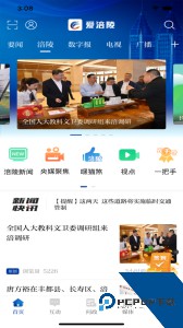 爱涪陵官方正版客户端下载 v5.1.6