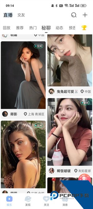 魅影直播官方正版免费下载2026v1.6.3