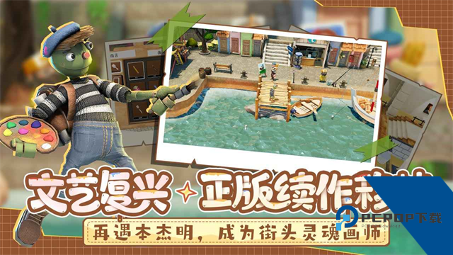 饥饿派画家2迷失的艺术家安卓移动端v1.0.18
