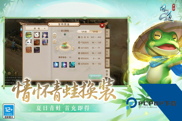 问道手游游团渠道客户端完整版安装v2.112.1010