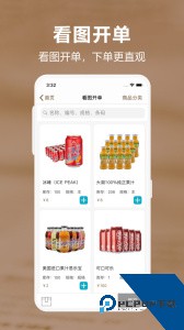 管家婆易指开单官方正版app下载 v1.9.1