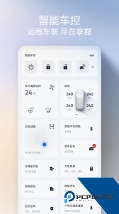 福特派互联最新版下载 v6.9.0