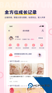 宝宝云app最新版下载 v5099