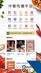 东方美食app最新版下载 v4.8.1