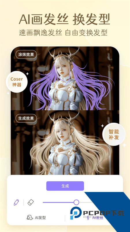 PrettyUp最新版本下载 v5.5.5安卓版