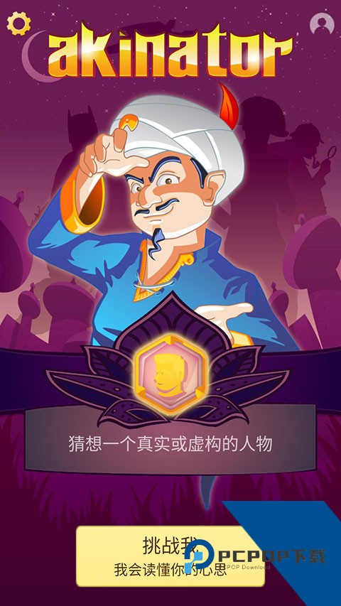 akintor灯神安卓中文免谷歌版v8.9.3
