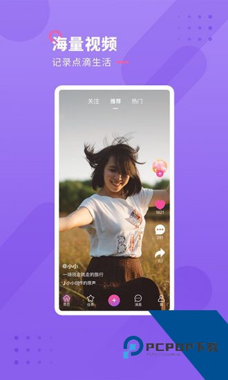 恰恰小视频赚钱版 v1.0.1