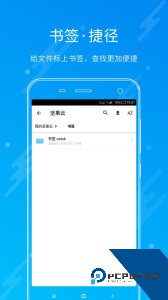 坚果云最新版手机版下载 v4.26.8