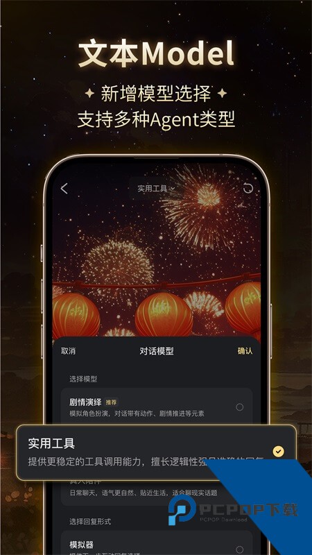 星野app最新版本下载 v2.47.200安卓版