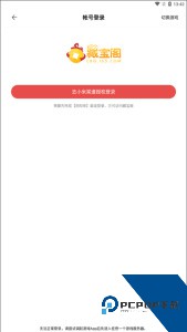 网易藏宝阁小米渠道服下载 v5.82.0