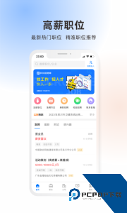 吴川招聘网手机版最新版免费下载 v3.0.4