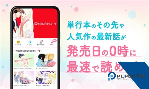 palcy漫画app