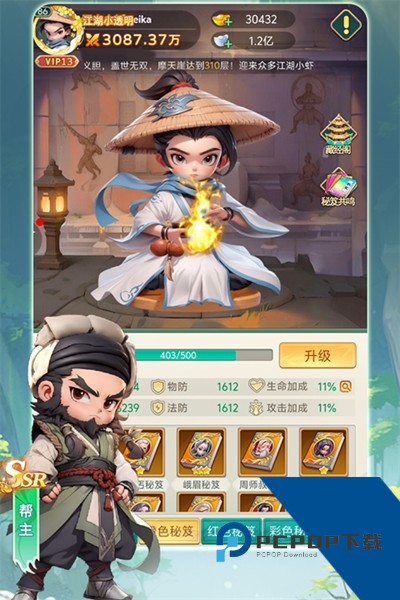 武侠称霸(内附兑换码大全) 免费版v1.0