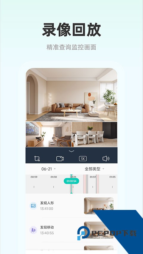 影腾智联监控appv2.3.6 安卓版