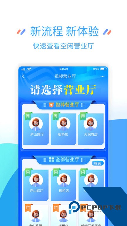 中国移动江苏网上营业厅