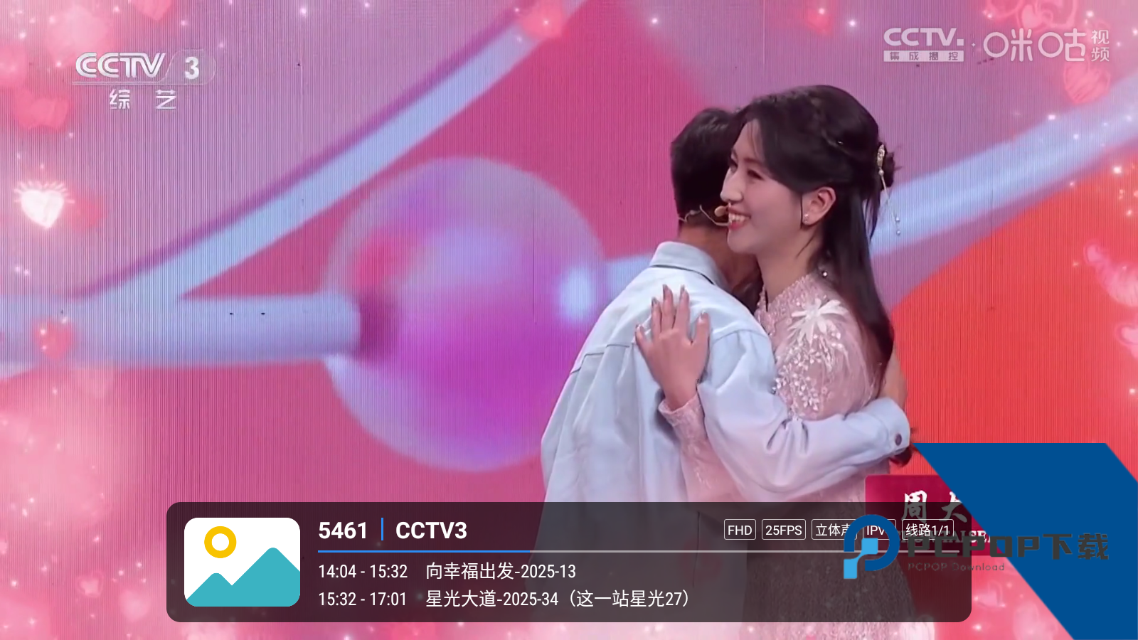 澜露影视电视版3.0.1版本下载v3.0.1