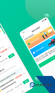 成丰货运司机端app官方正版下载 v5.3.3