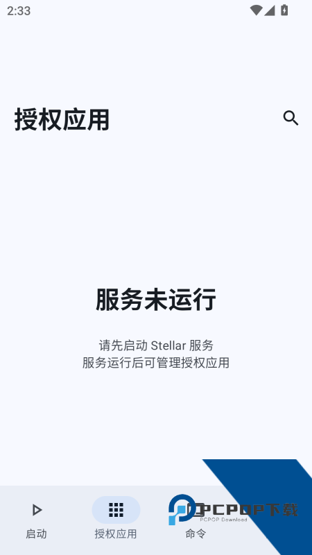 Stellar App最新版本下载 v1.0.13