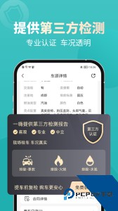 一嗨二手车官方正版app下载 v2.0.2