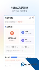 停车场云助手下载 v2.10.1
