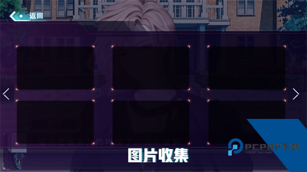 前任攻略金手指版 最新版v1.21