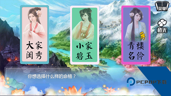 穿越之姻缘劫手游 正版v1.0.0302