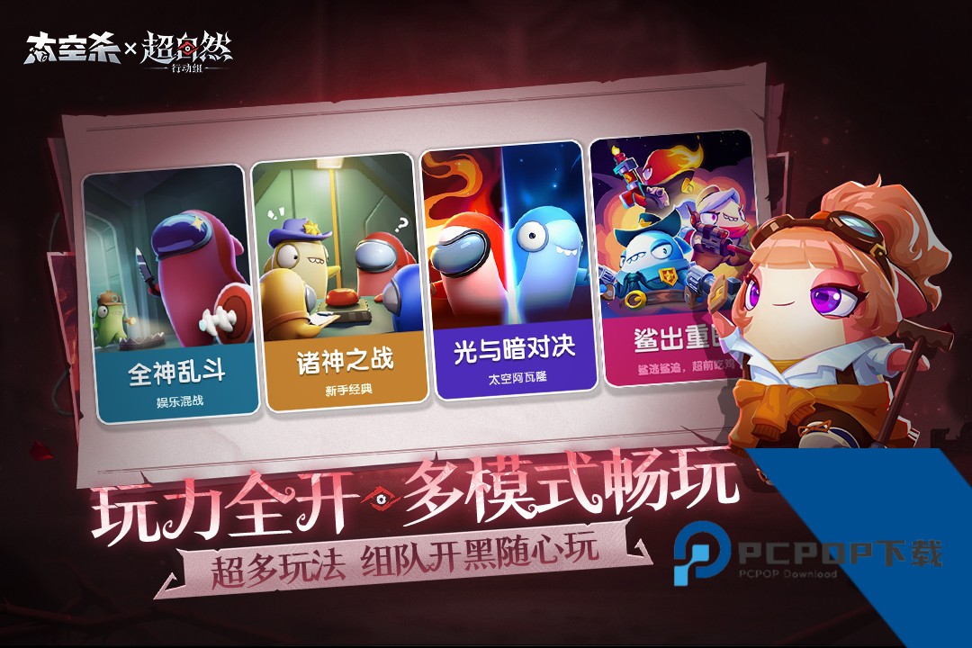 太空杀老版 安卓版v1.72.31.002