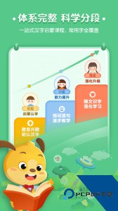 麦田认字最新版下载 v3.7.2.251224