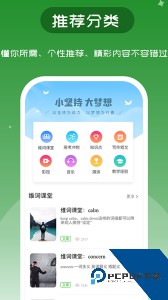 维词app官方正版下载 v4.5.9
