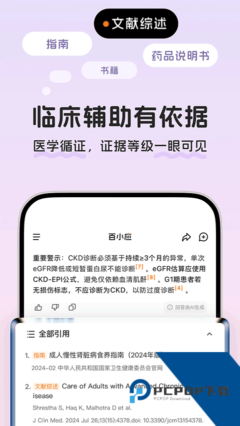 百小应最新版最新版v1.0.41 安卓版