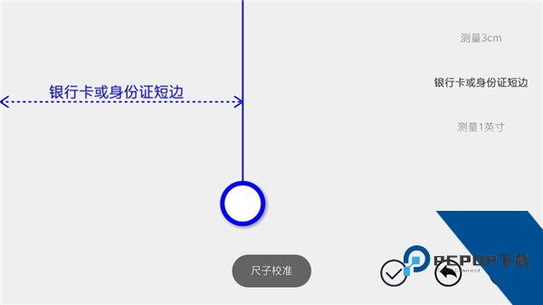 七点尺子最新版免费 v5.3.0手机版v5.3.0 安卓版