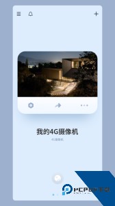 5G看家官方正版最新版下载 v3.57.0