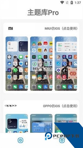 主题库Pro仿苹果app最新版v9.6
