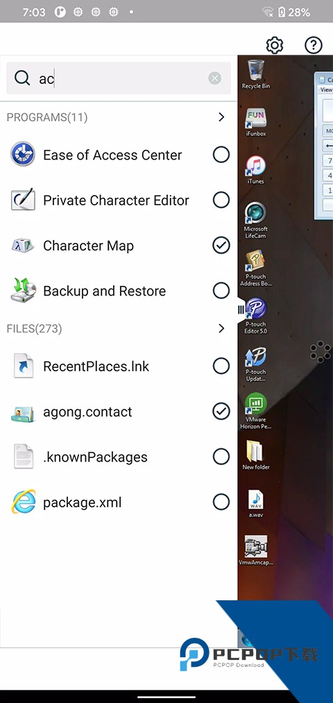 vmware horizon虚拟桌面2026最新版应用app下载 v8.13.1