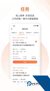 云司机app下载 v9.8.04