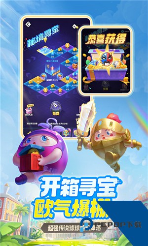 球球英雄体验服移动端v1.9.1.4