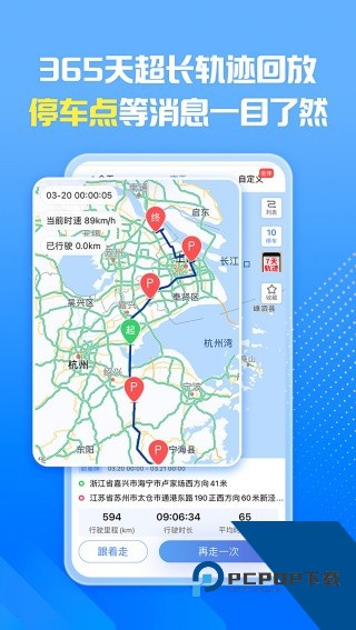 车旺大卡货车定位手机版v8.3.0最新版