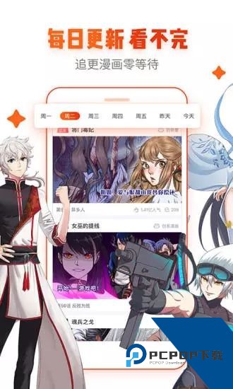 雷漫画
