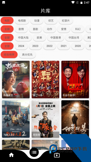星球追剧软件 v13.25.0