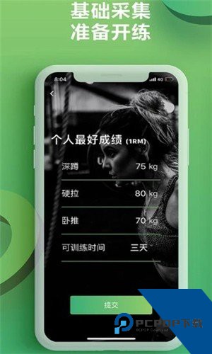 硬核健身软件安卓最新版v2.0