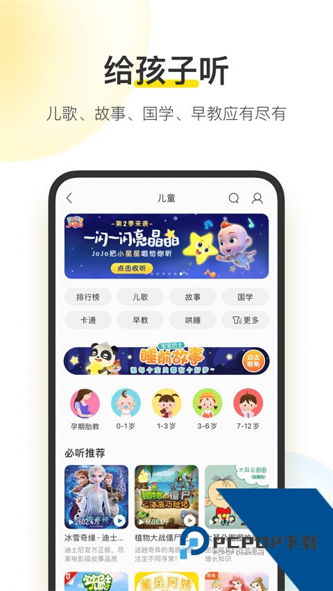 酷我音乐车机共存完美版
