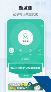 共同照护官方正版下载 v2.3.27