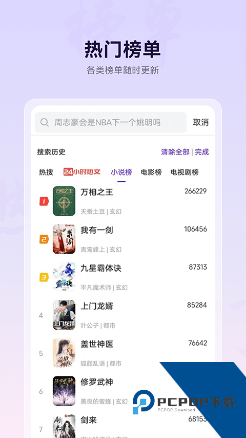 微米浏览器2026最新版应用app下载 v8.0.20261127
