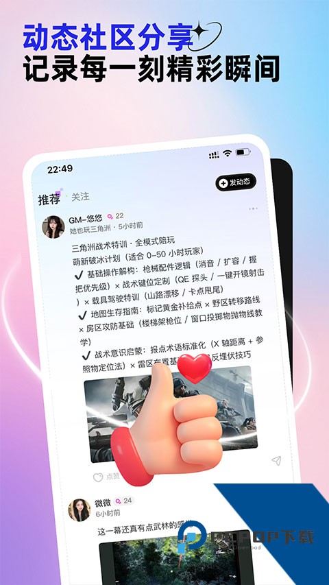 东东电竞app官方正版v3.5.0 安卓版