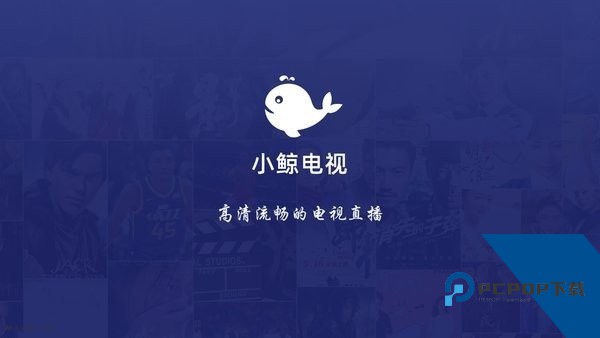 小鲸电视TV版下载安卓版v1.3.2