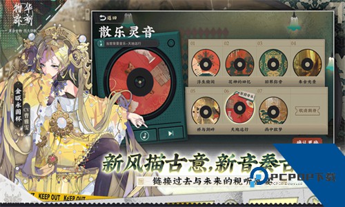 物华弥新手游下载渠道服v1.0.1