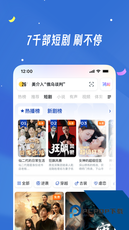 UC浏览器手机版最新版下载 v18.6.2.1488安卓版