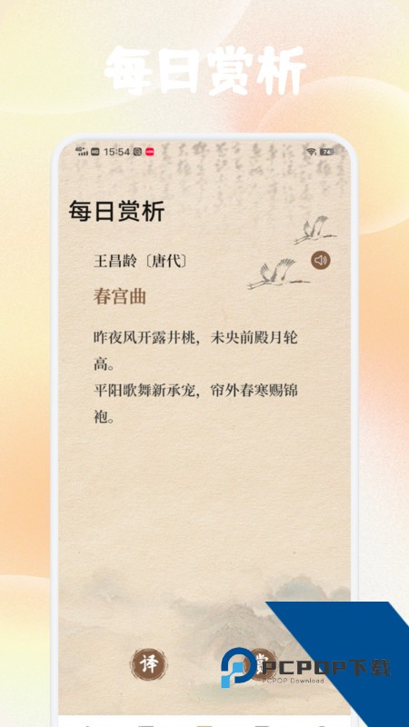 康益会学堂app最新版v1.1 安卓版