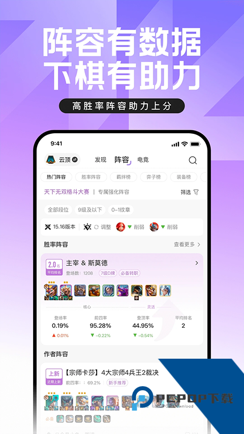 掌上英雄联盟助手安卓版下载v12.4.0