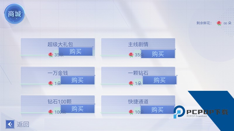 我上了狐狸精的身完结版 手机版v1.0.0